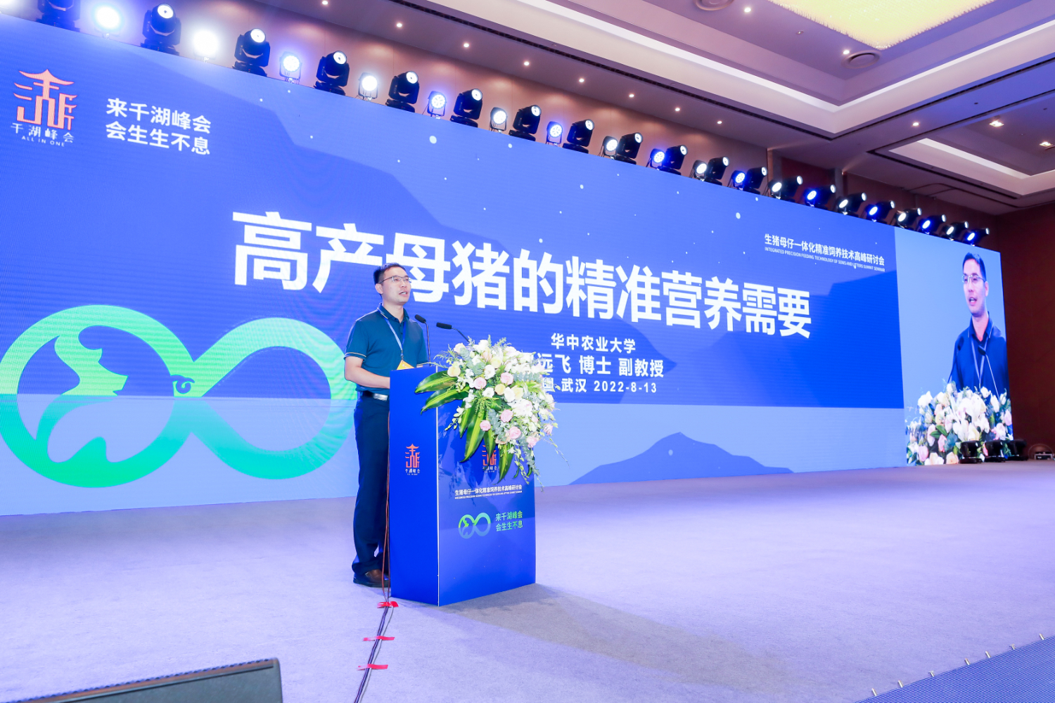 88看球直播
周远飞副教授作报告