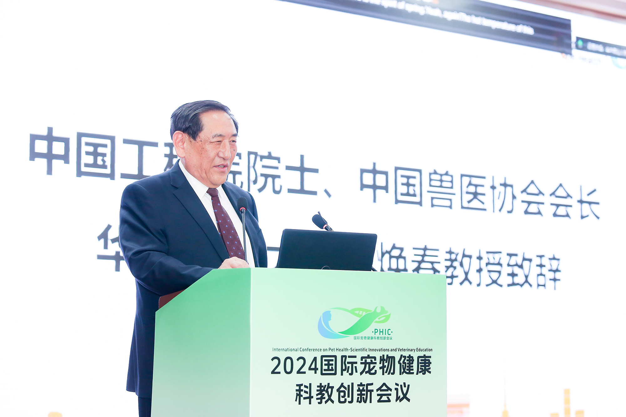 中国工程院院士、中国兽医协会会长、华中农业大学教授陈焕春致辞(侯国涛摄)