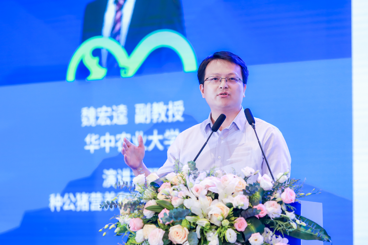 88看球直播
魏宏逵副教授作报告