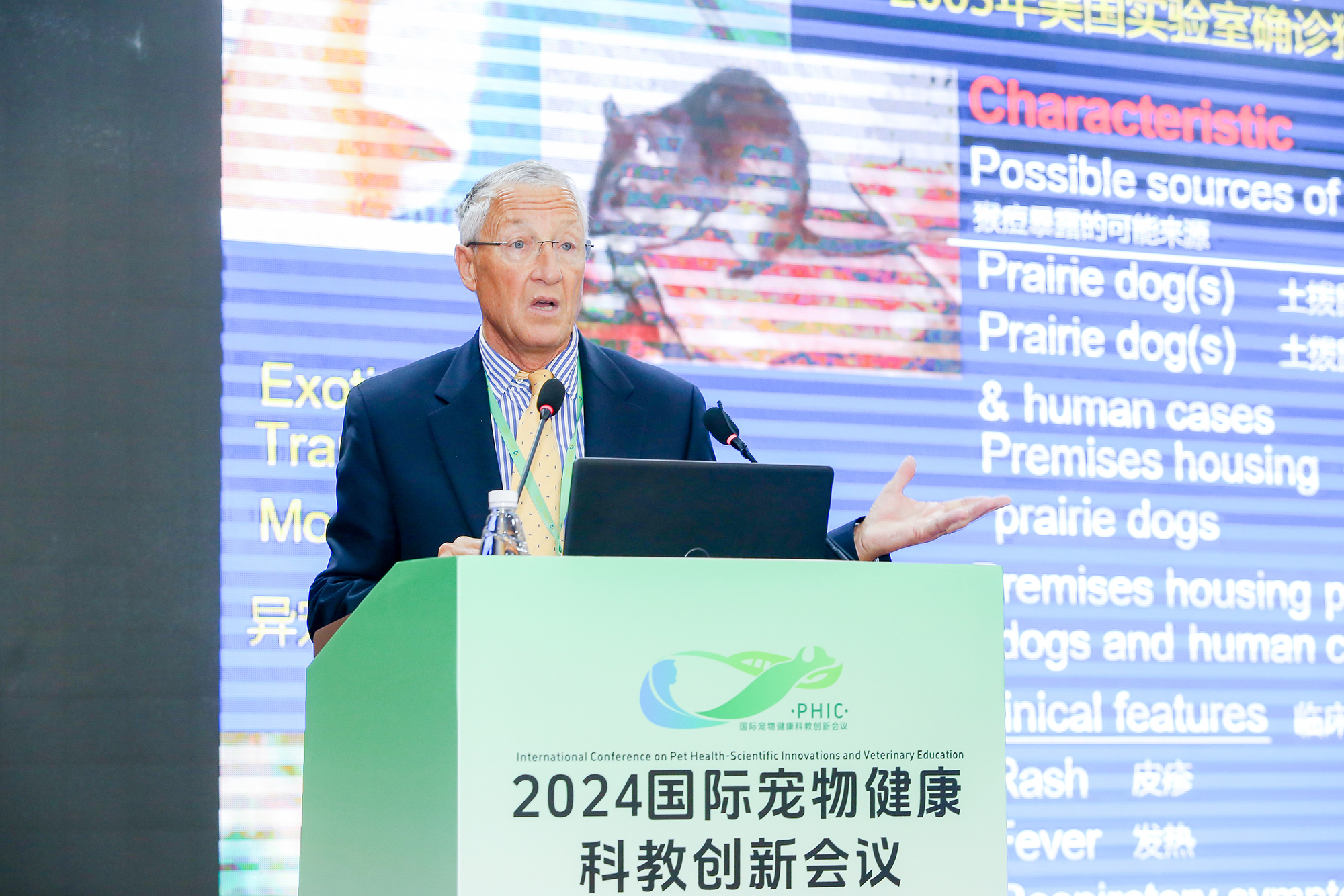 加州大学戴维斯分校荣誉教授Dr.Bruno Chomel作主旨报告(侯国涛摄)