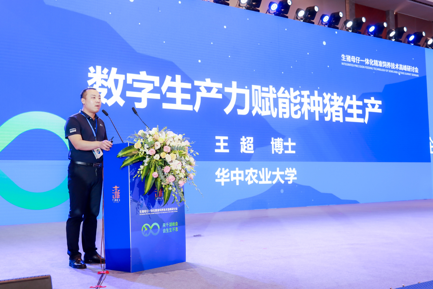 88看球直播
王超博士作报告